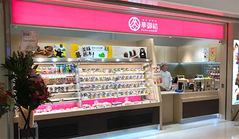 新都城店