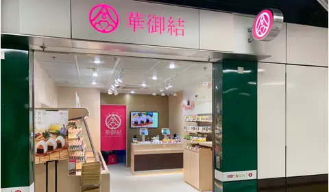 East Tsim Sha Tsui MTR Station Shop