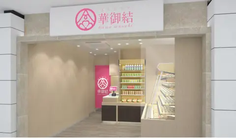 粉嶺港鐵站店