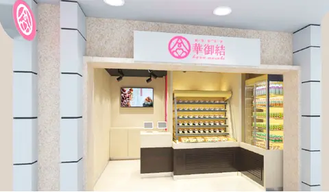 Fo Tan Station Shop