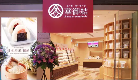 尋味 案內 華御結 尋味 案內 華御結