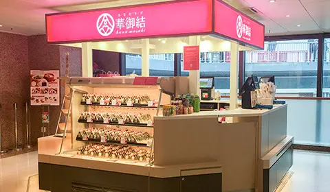 Admiralty Centre Shop