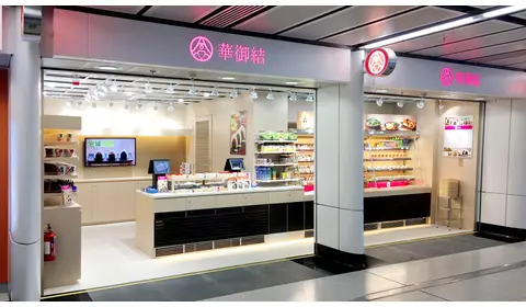 Hung Hom MTR Station Shop