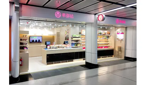 Hong Kong MTR Station Shop