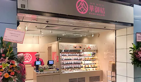 Hang Hau MTR Station Shop