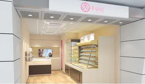 康城港鐵站店