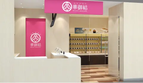 新都城中心三期店