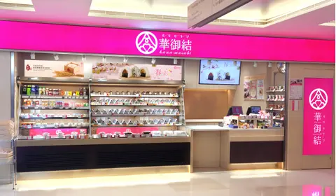 宏利金融中心店