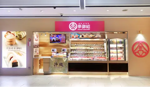 美麗華一期店