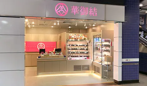 Tai Wai MTR Station Shop