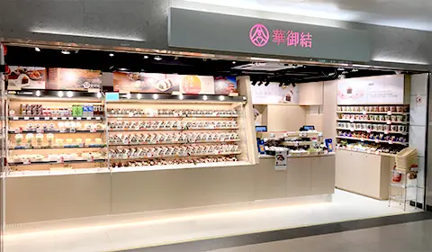 Sha Tin MTR Station Shop