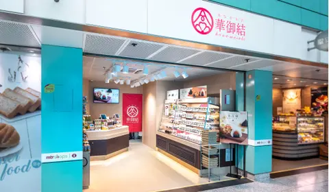 Siu Hong MTR Station Shop