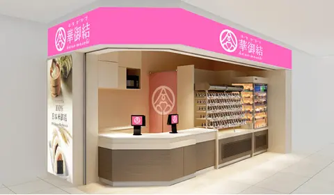 Sheung Shui Centre Shopping Arcade Shop