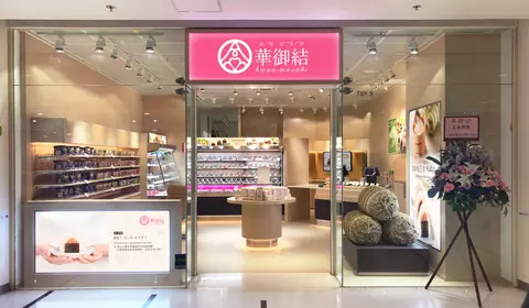 青衣港鐵站店