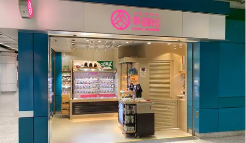 Tuen Mun MTR Station Shop