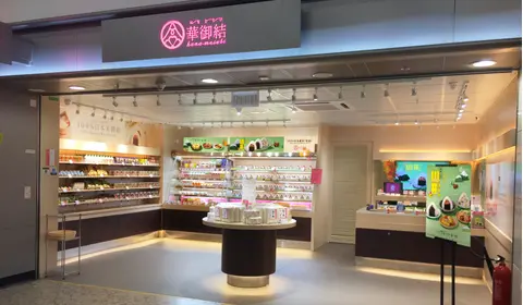 West Kowloon MTR Station Shop