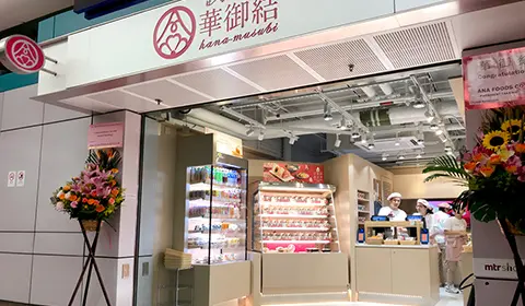 Yuen Long MTR Station Shop